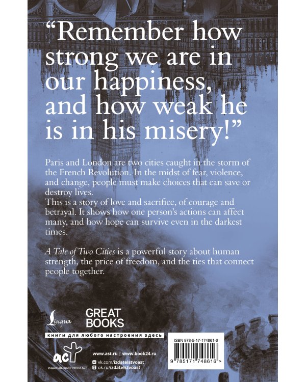 A Tale of Two Cities = Повесть о двух городах