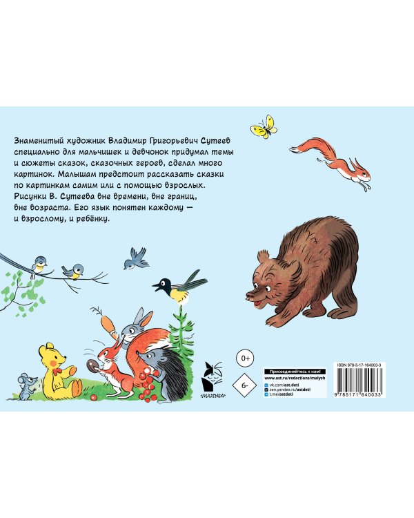 Забавные истории