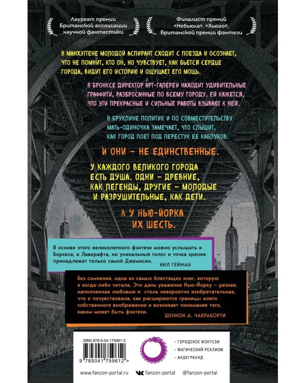 Город, которым мы стали