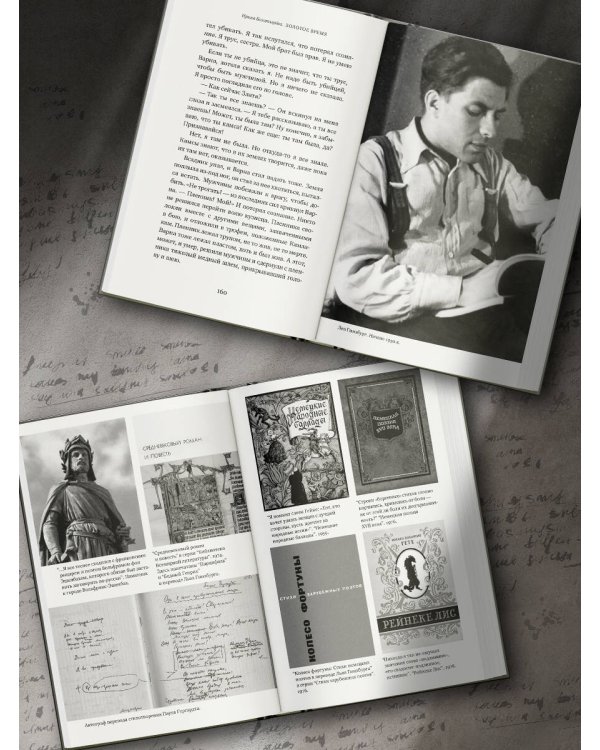 Разбилось лишь сердце мое...