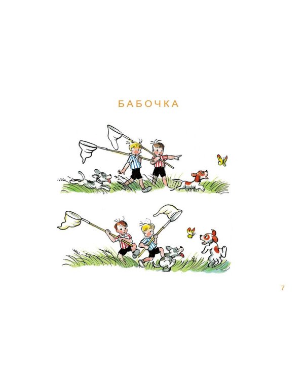 Забавные истории