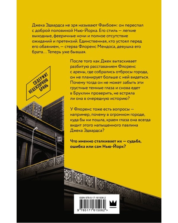 Парни из Манчестера. Чувствуй себя как хочешь