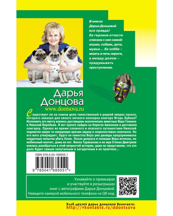 Гимназия неблагородных девиц