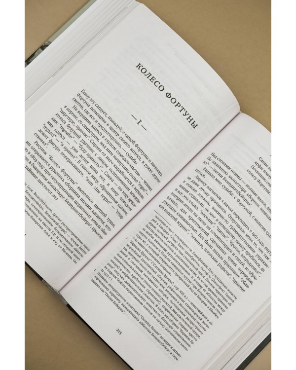 Разбилось лишь сердце мое...