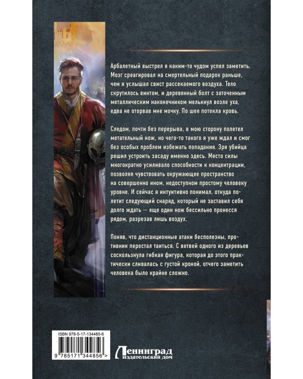 Княжество Орловское