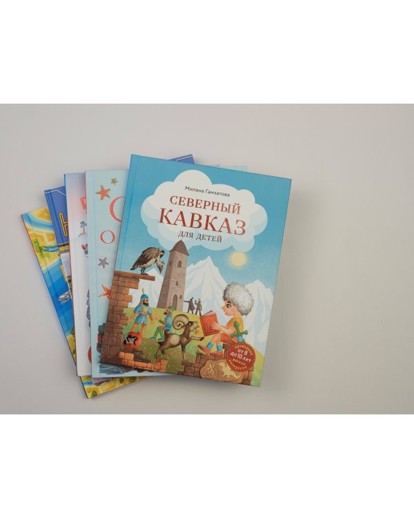 Петербург для детей. 6-е изд., испр. и доп. (от 6 до 12 лет)