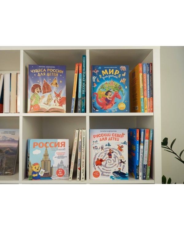 Петербург для детей. 6-е изд., испр. и доп. (от 6 до 12 лет)