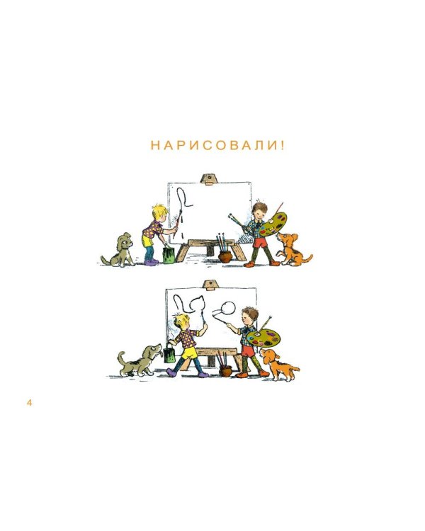 Забавные истории