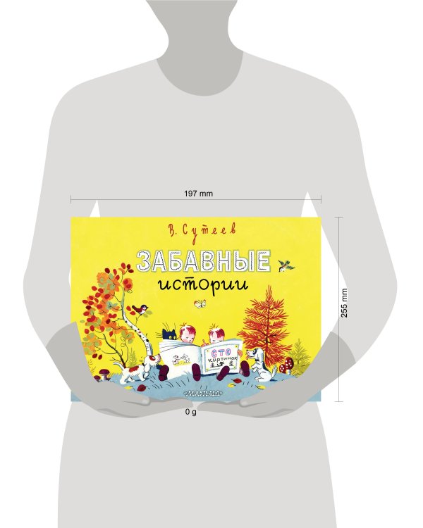 Забавные истории