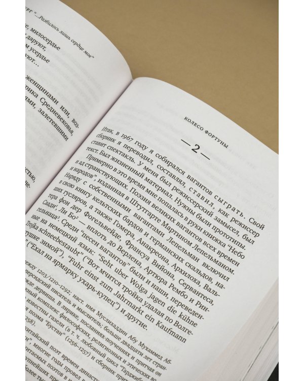 Разбилось лишь сердце мое...