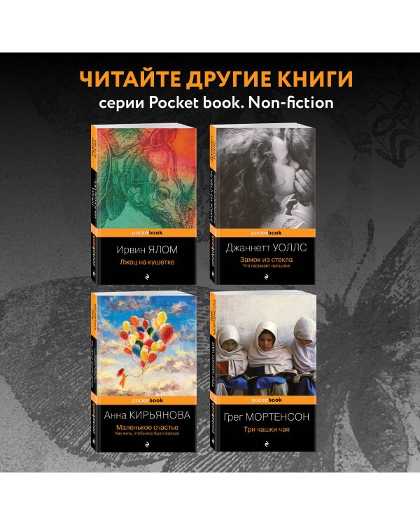 Когда Ницше плакал