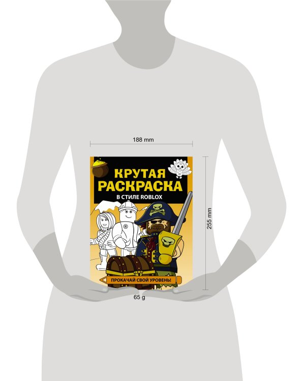 Крутая раскраска в стиле Roblox