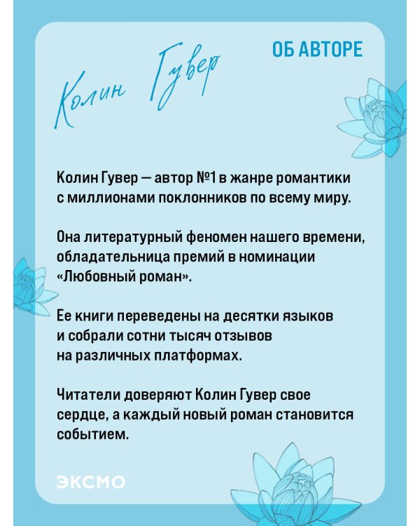 Все начнется с нас