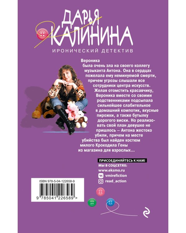 Комплект Ироническое расследование. Понедельник начинается в июне+Четыре чики и собачка