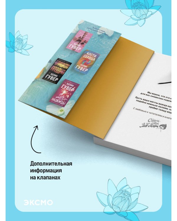 Все начнется с нас