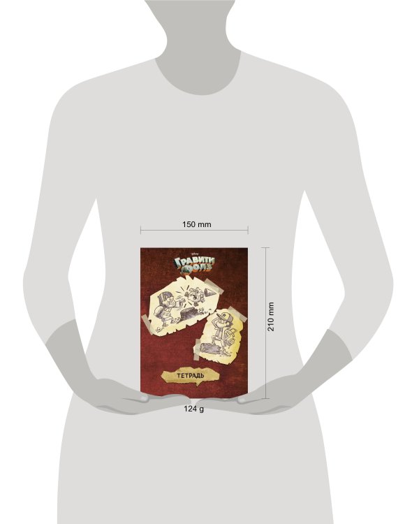 Тетрадь общая. Гравити Фолз (А5, 48 л., мягкая обложка, накидки, коричневая)