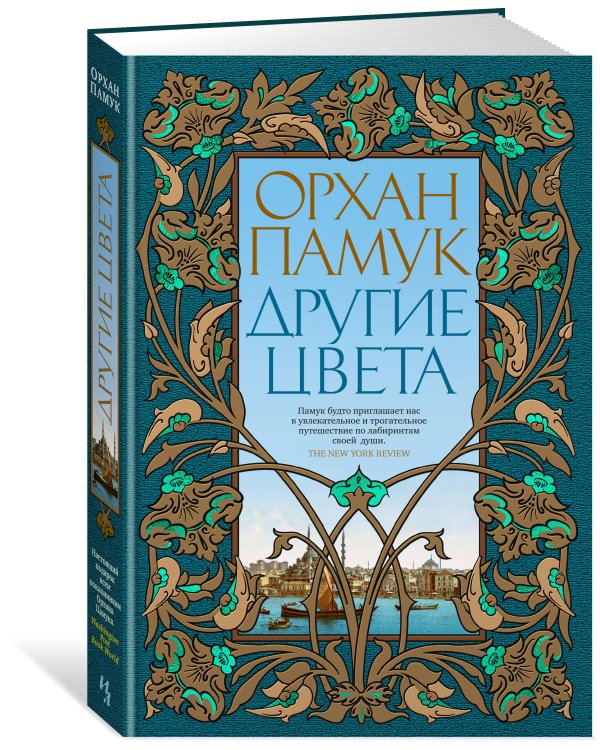 Другие цвета