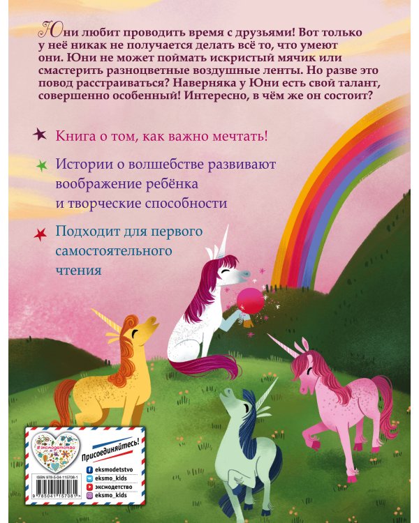 Особенный талант