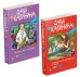 Комплект Ироническое расследование. Понедельник начинается в июне+Четыре чики и собачка