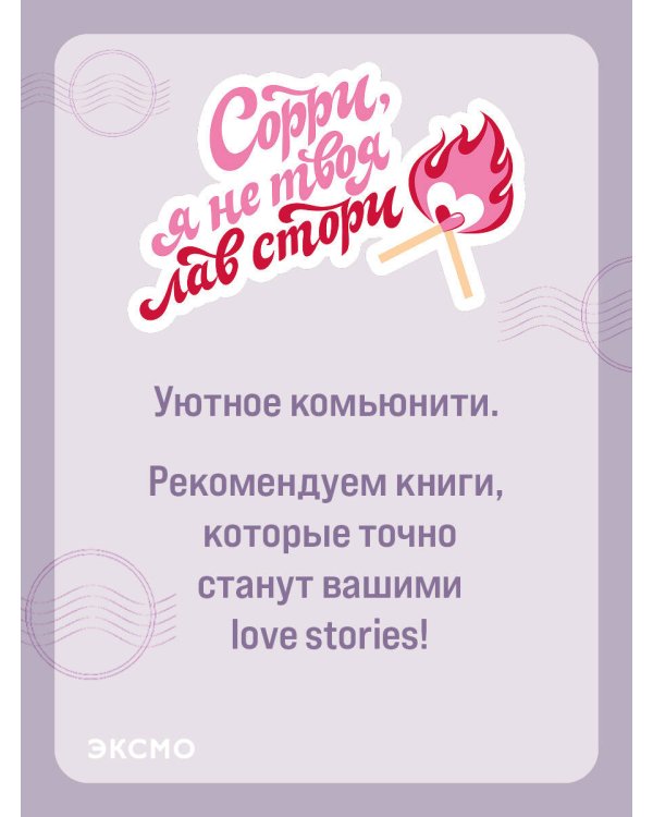 Все твои совершенства