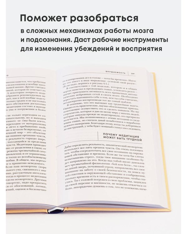 Сам себе плацебо. Как использовать силу подсознания для здоровья и процветания
