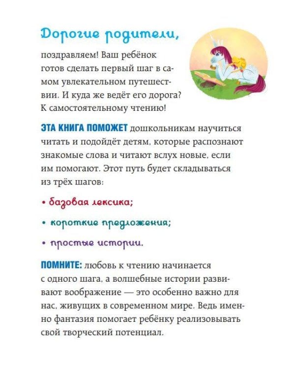 Особенный талант