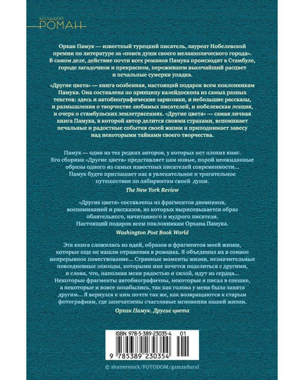 Другие цвета