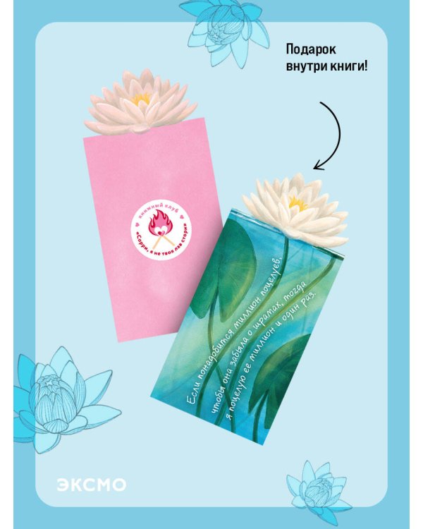 Все начнется с нас