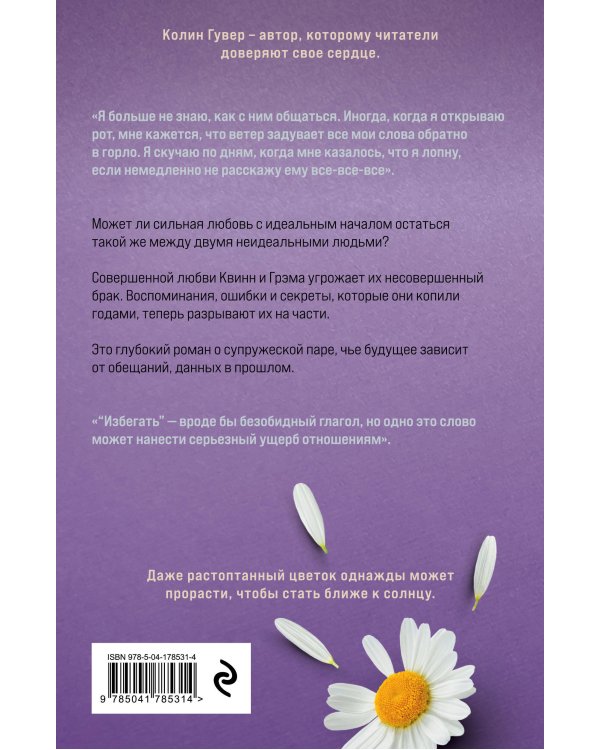 Все твои совершенства