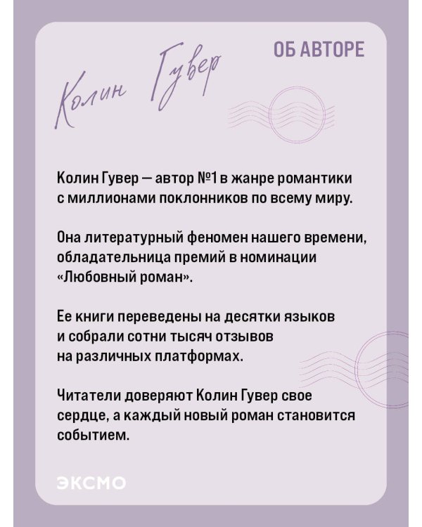 Все твои совершенства