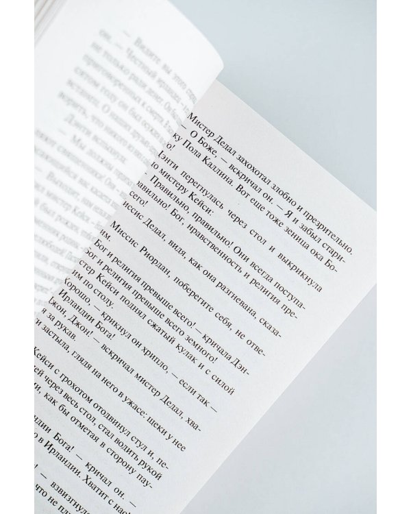 Портрет художника в юности