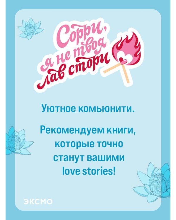 Все начнется с нас