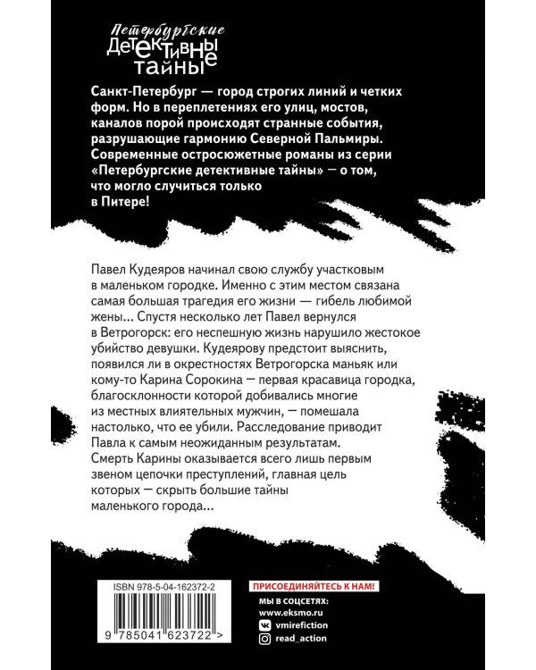 Демоны прошлой жизни