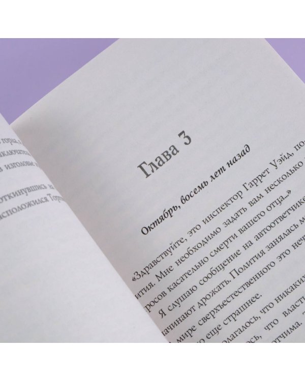 Песнь экстаза