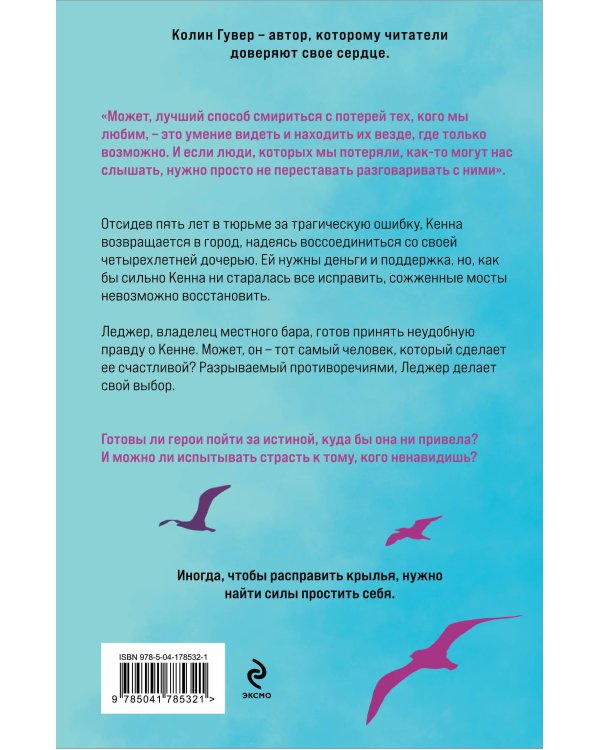 Напоминание о нем