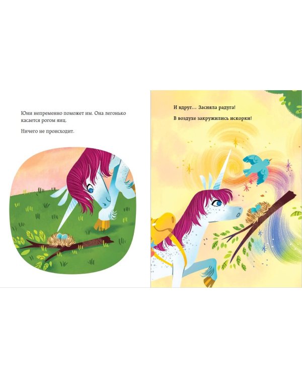 Юни идёт в школу