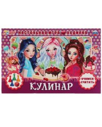 Кулинар. Настольная игра-ходилка. Умные игры в кор.20шт