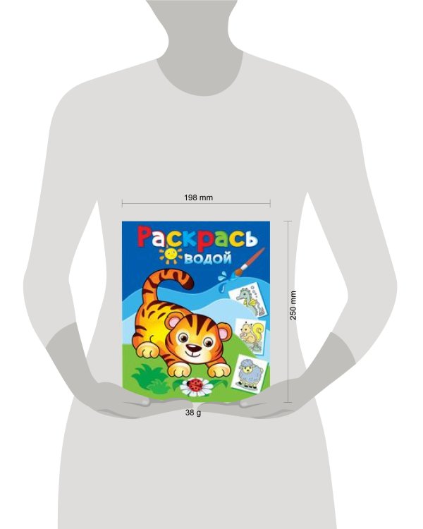 Маленький тигрёнок