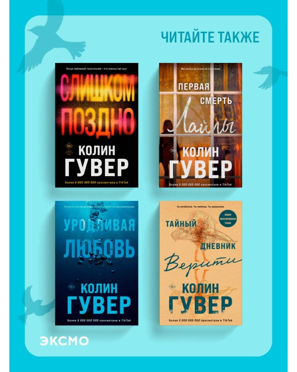 Напоминание о нем