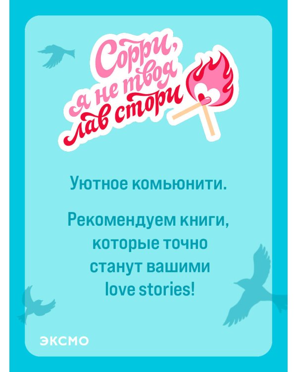 Напоминание о нем