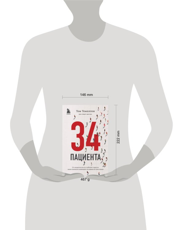 34 пациента. От младенчества до глубокой старости: какие опасности поджидают на каждом из этих этапов