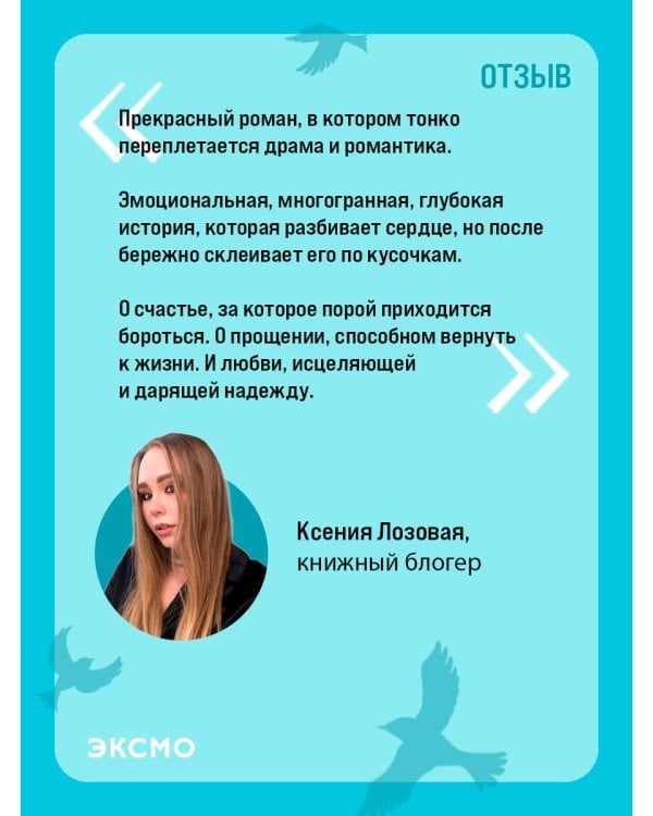 Напоминание о нем