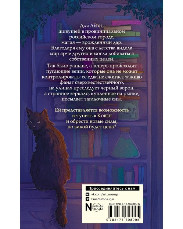 Созвездие чертополоха