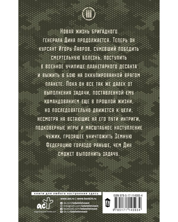 Плотность огня