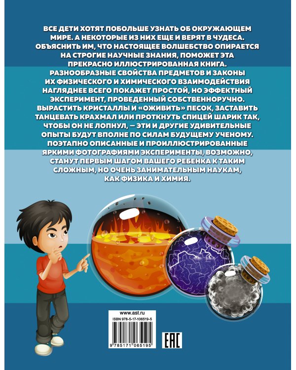 Эксперименты и опыты