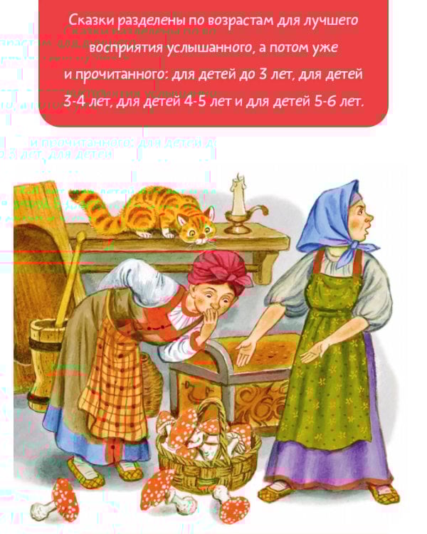 Большая книга русских сказок