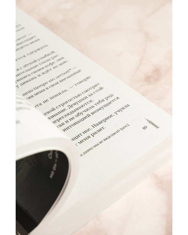 Спаси сердце короля