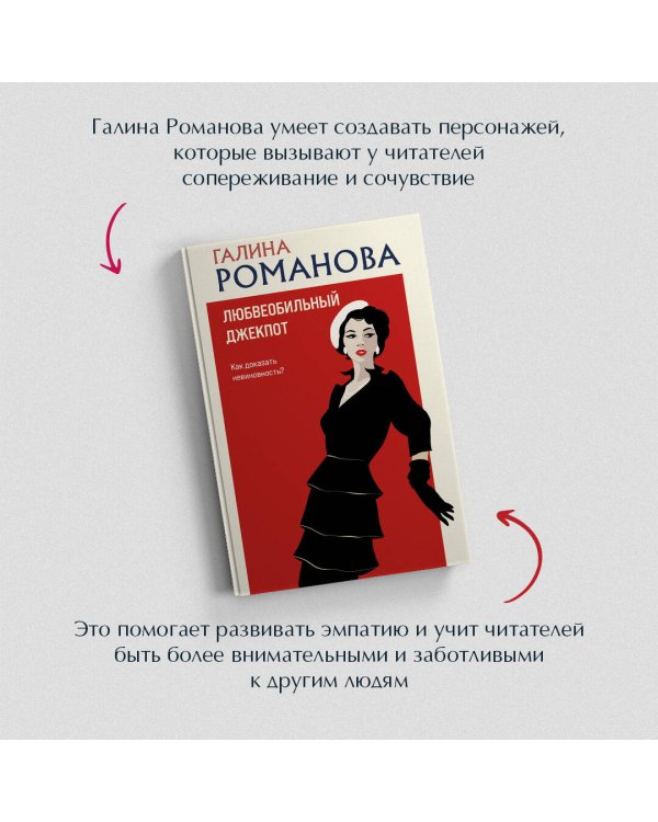 Любвеобильный джек-пот