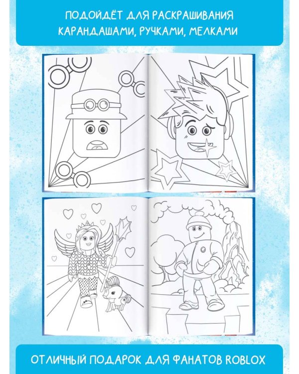 Большая раскраска для фанатов Roblox