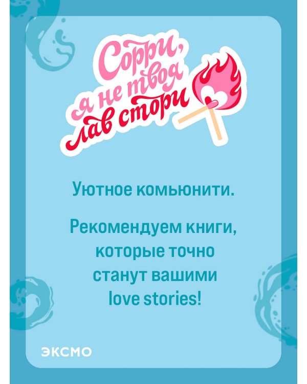 Уродливая любовь